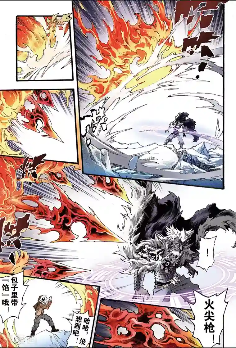 玄皓战记第136话 套娃战术1