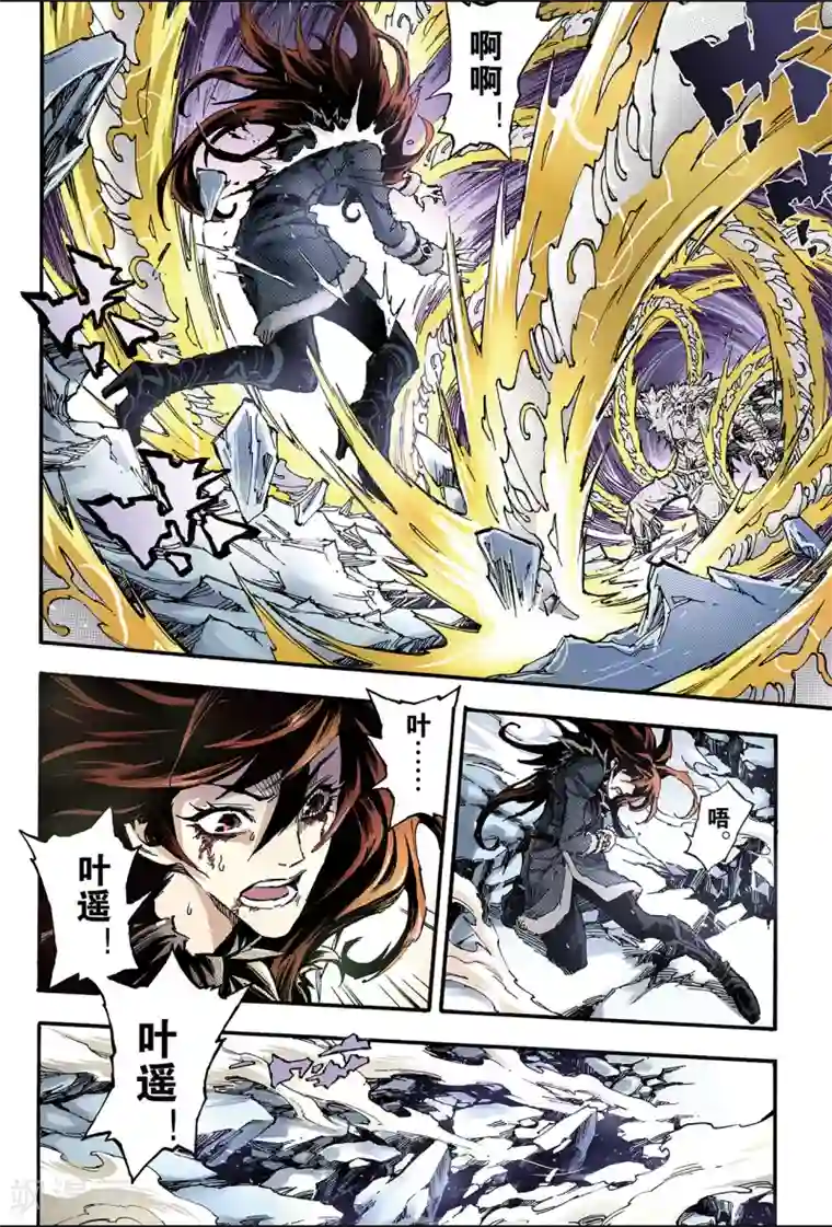 玄皓战记第138话 外姓子孙1