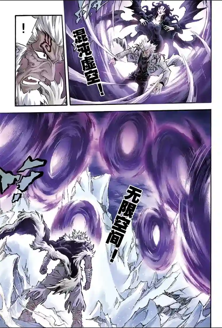 玄皓战记第140话 白虎的主人1