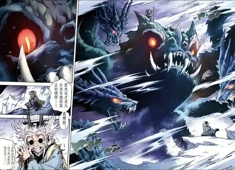 玄皓战记第141话 白虎的主人2