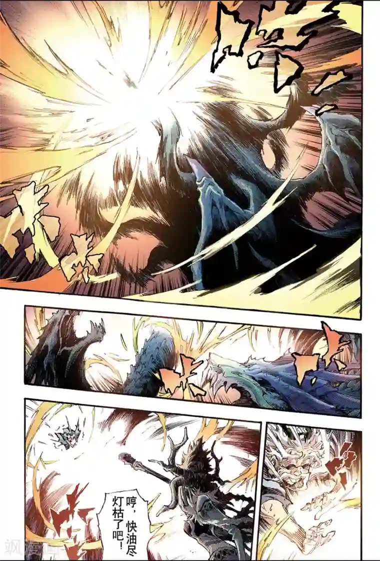 玄皓战记第142话 临死前的感受1