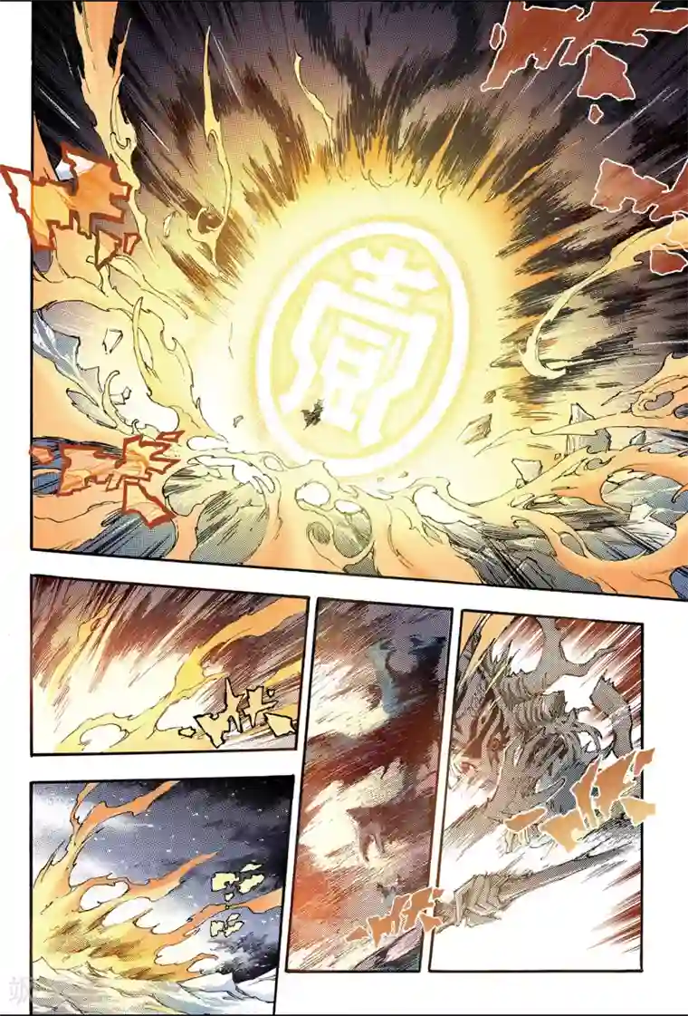 玄皓战记第143话 临死前的感受2