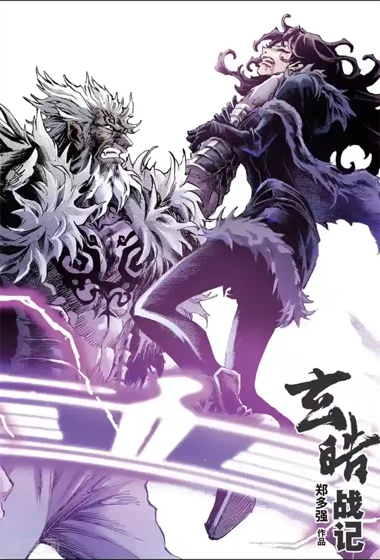 玄皓战记第144话 伏虎1