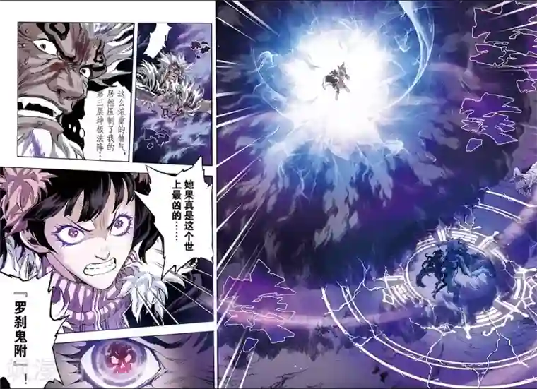 玄皓战记第144话 伏虎1