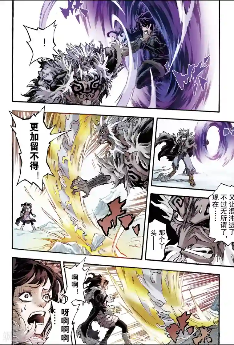 玄皓战记第144话 伏虎1