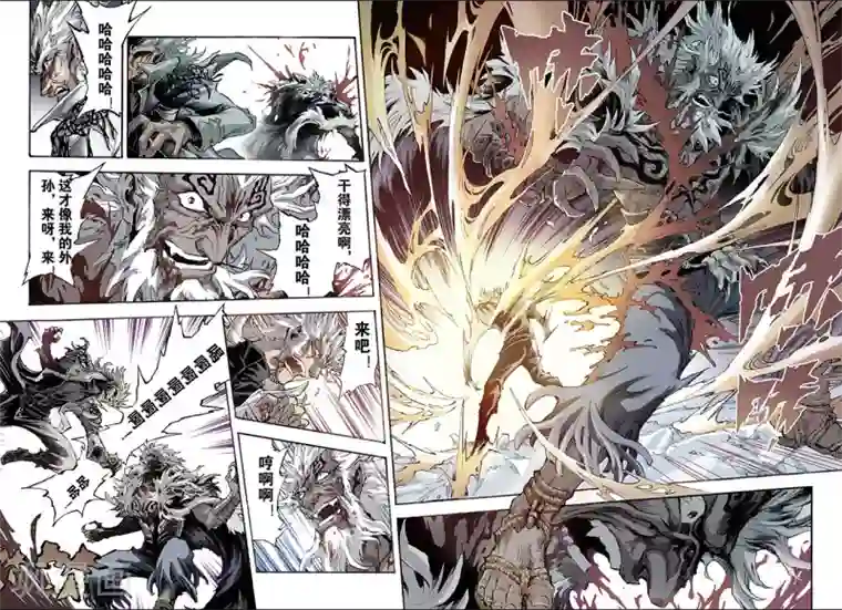 玄皓战记第145话 伏虎2