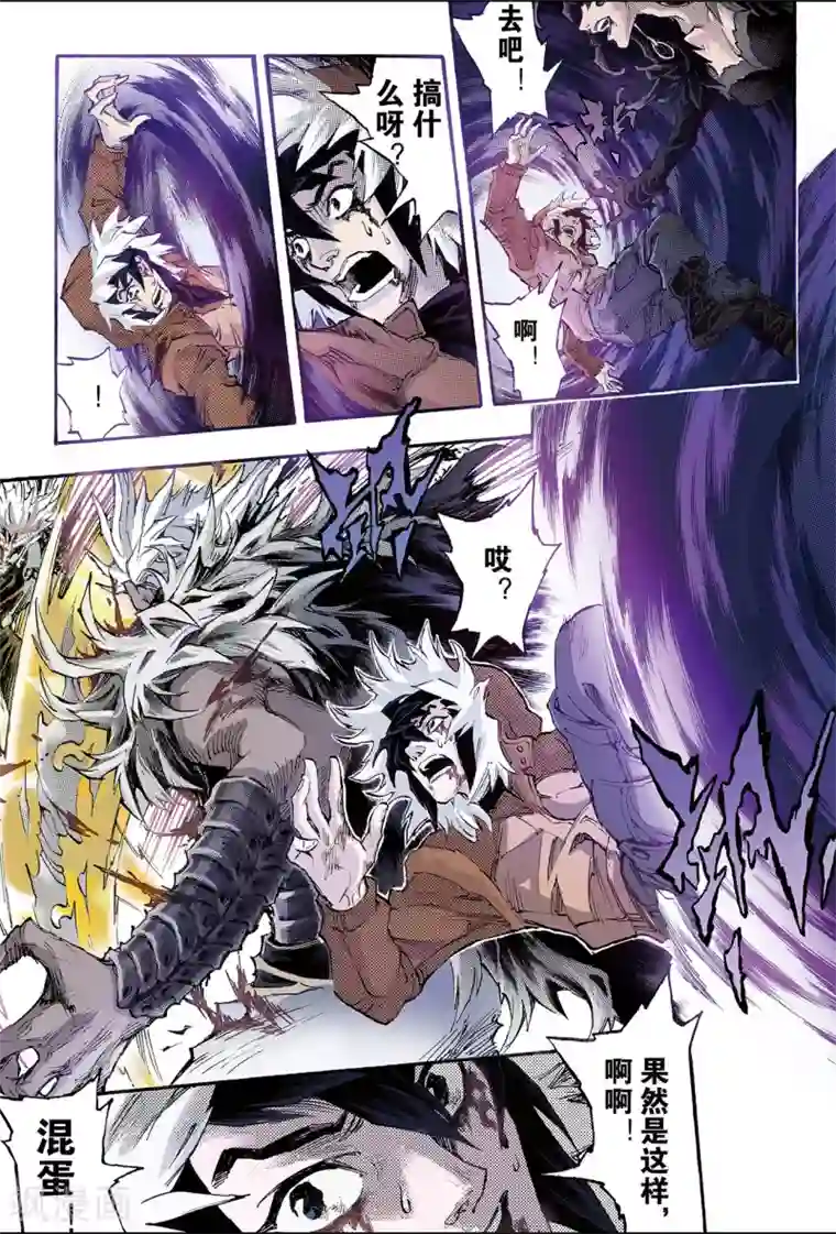 玄皓战记第145话 伏虎2