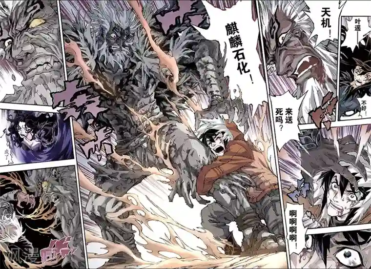 玄皓战记第145话 伏虎2