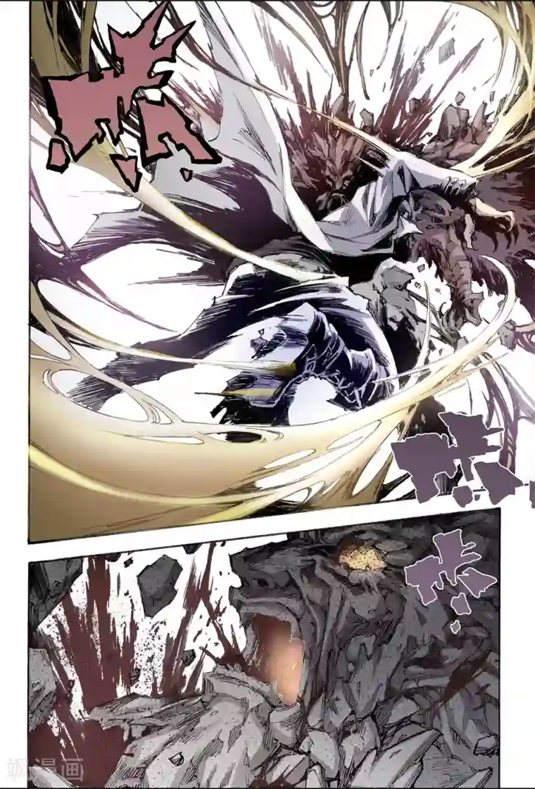 玄皓战记第145话 伏虎2