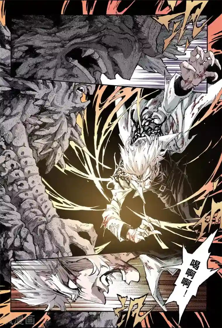 玄皓战记第146话 伏虎3