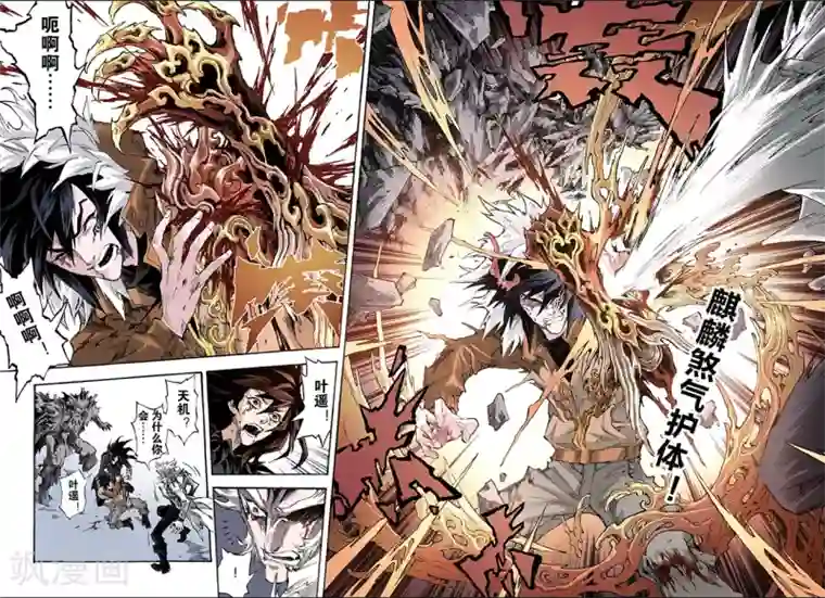 玄皓战记第146话 伏虎3