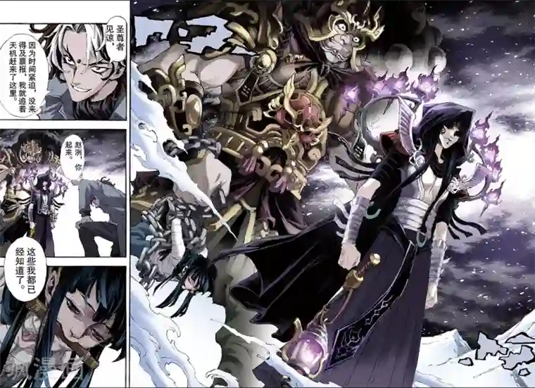 玄皓战记第147话 伏虎4