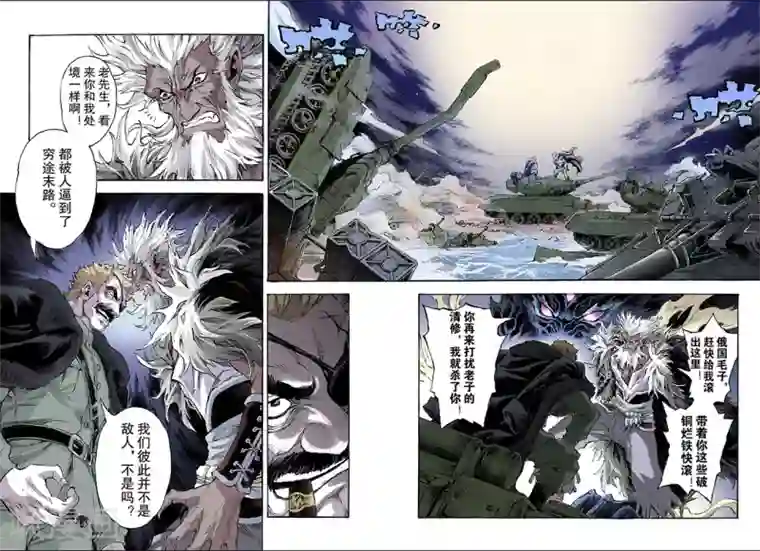 玄皓战记第148话 绝世神兵1