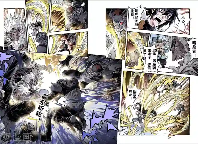 玄皓战记第149话 绝世神兵2