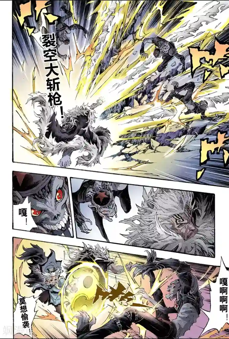 玄皓战记第149话 绝世神兵2