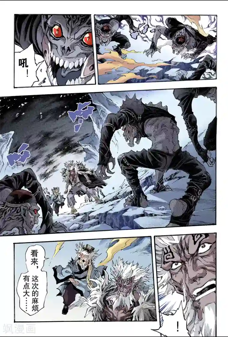 玄皓战记第149话 绝世神兵2