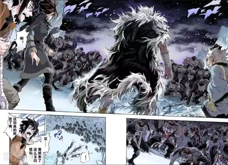 玄皓战记第149话 绝世神兵2