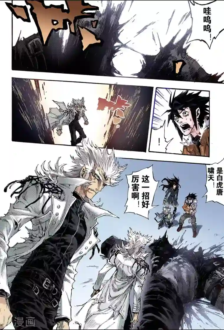 玄皓战记第151话 大战天煞军2