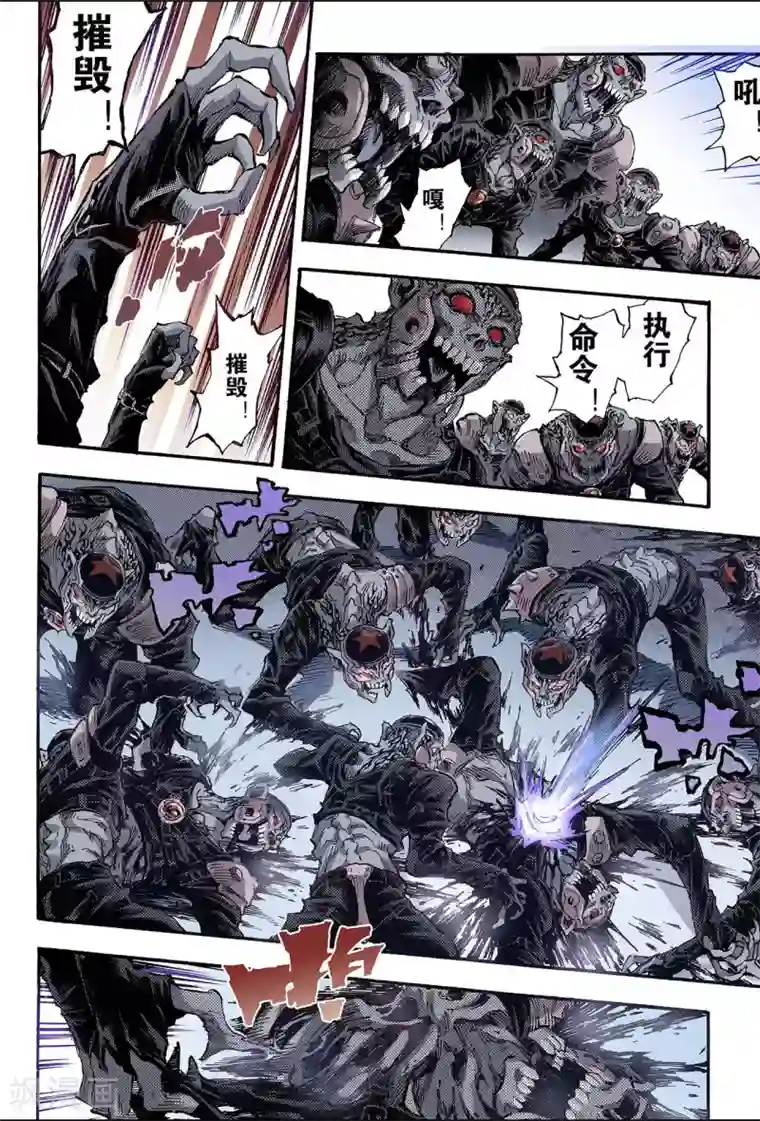 玄皓战记第151话 大战天煞军2