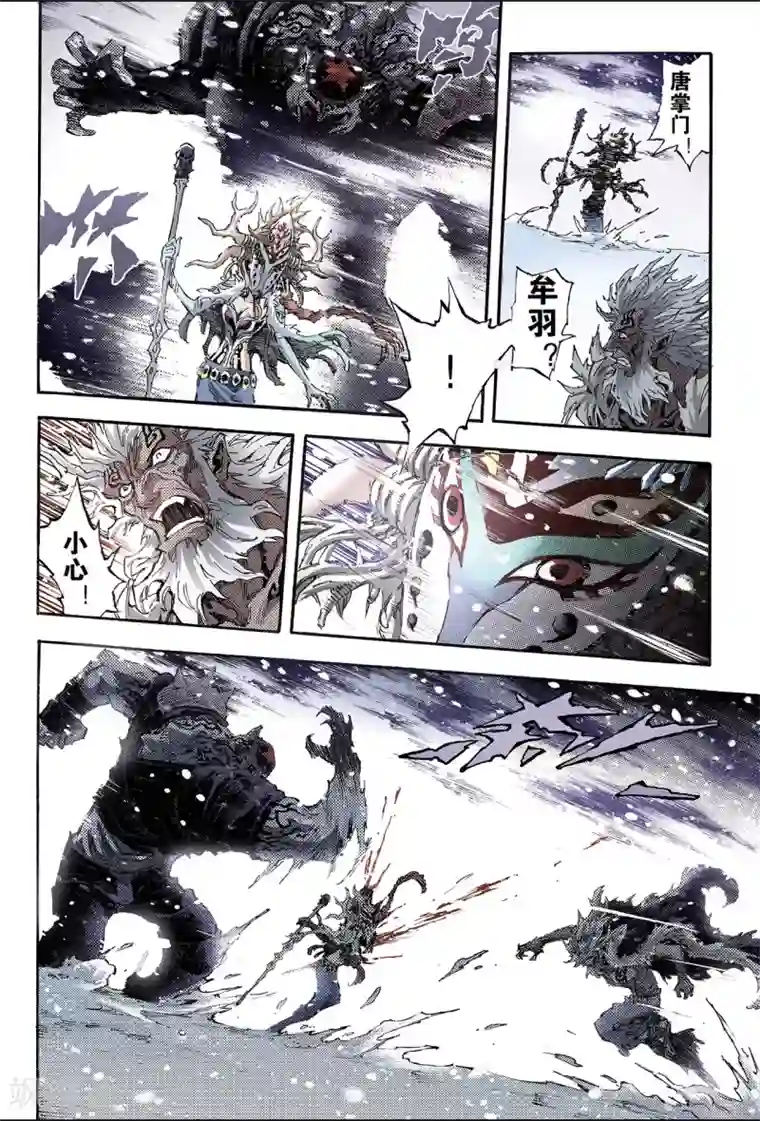 玄皓战记第152话 注定的命运1