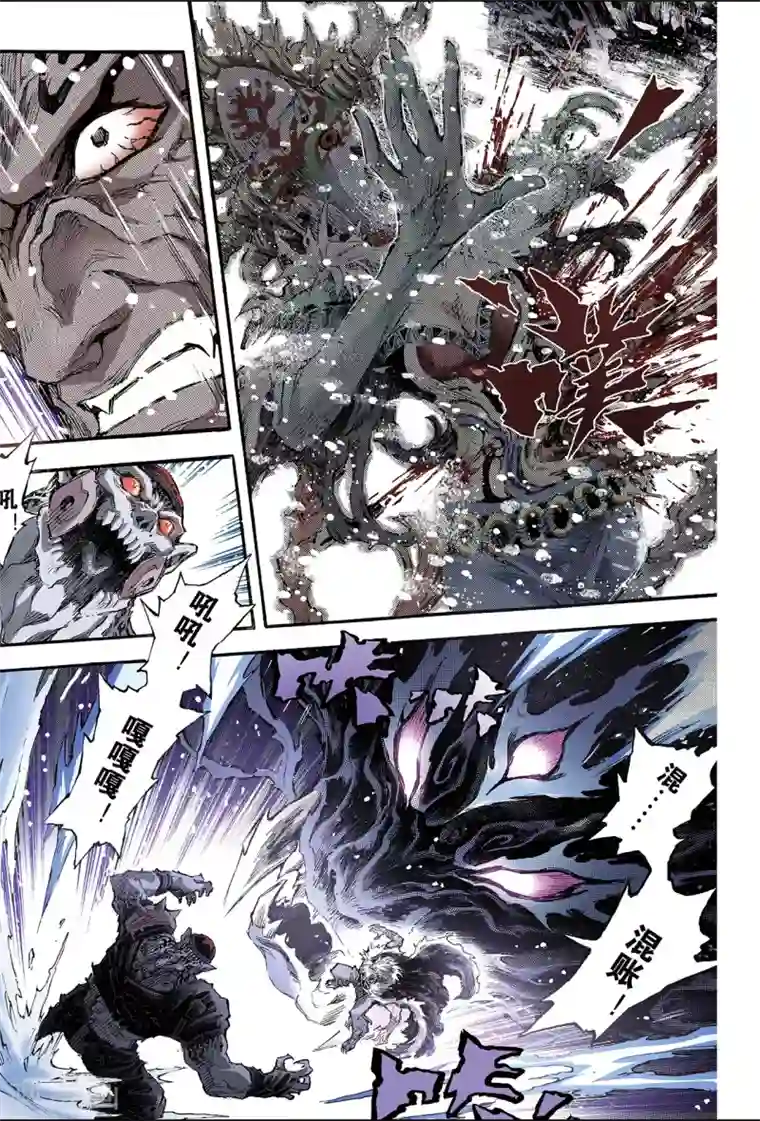 玄皓战记第152话 注定的命运1