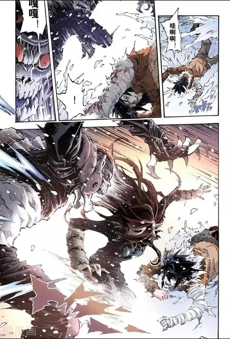 玄皓战记第153话 注定的命运2