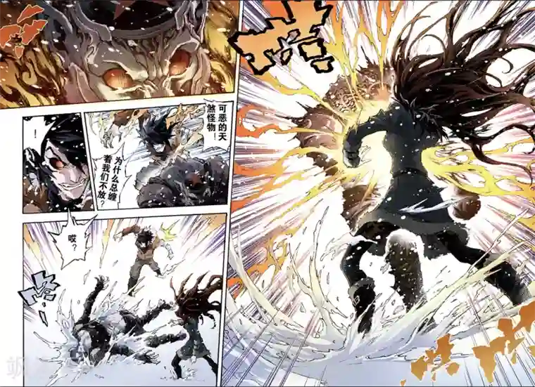 玄皓战记第153话 注定的命运2