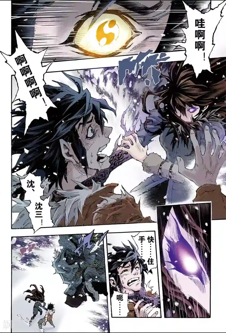 玄皓战记第154话 末日轮回1