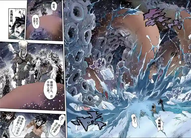玄皓战记第155话 末日轮回2