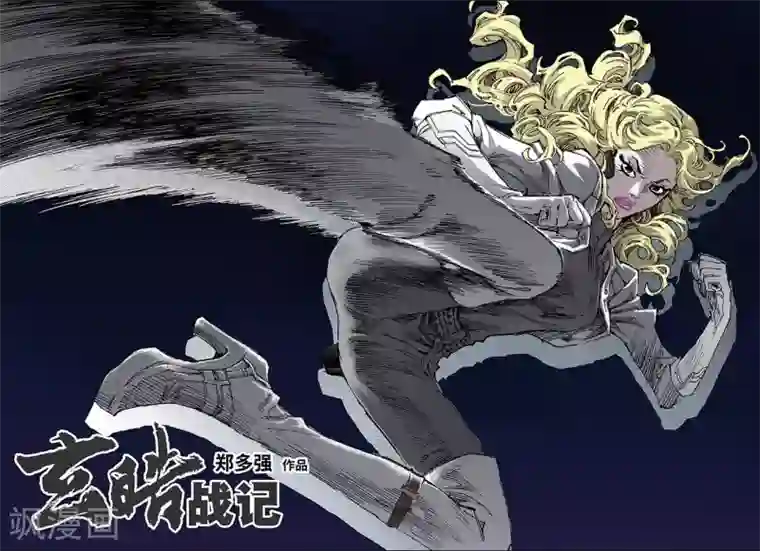 玄皓战记第156话 不朽之躯1