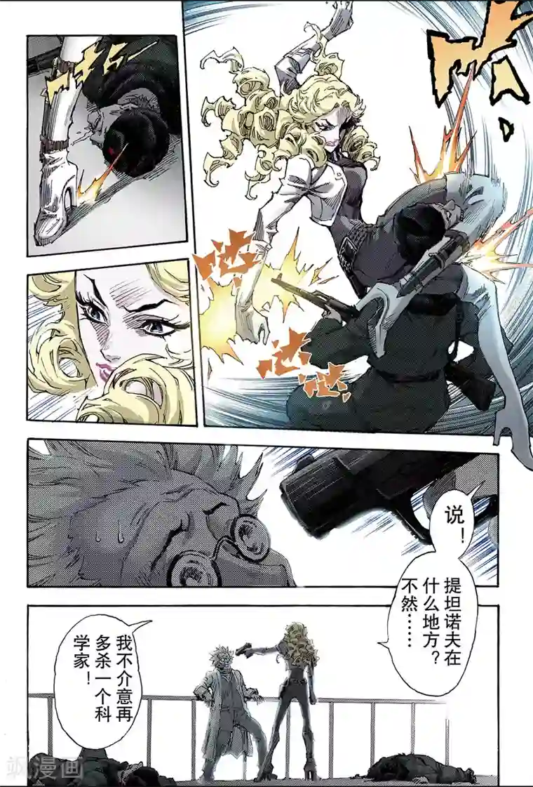 玄皓战记第156话 不朽之躯1