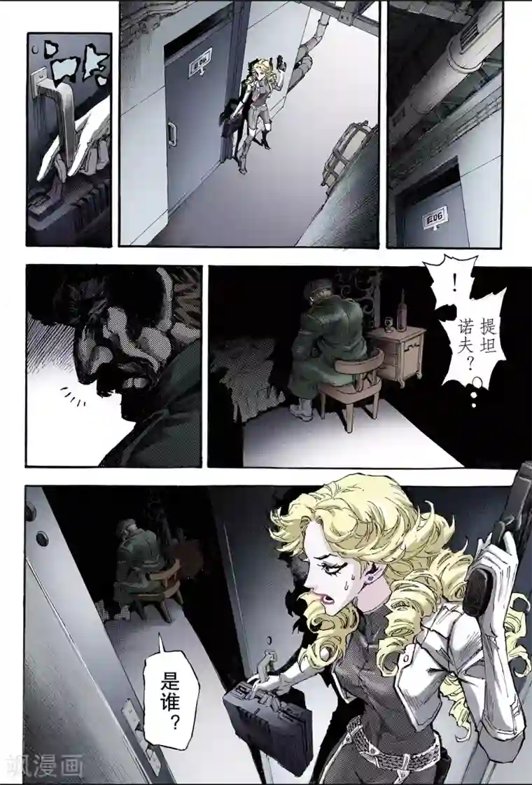 玄皓战记第156话 不朽之躯1