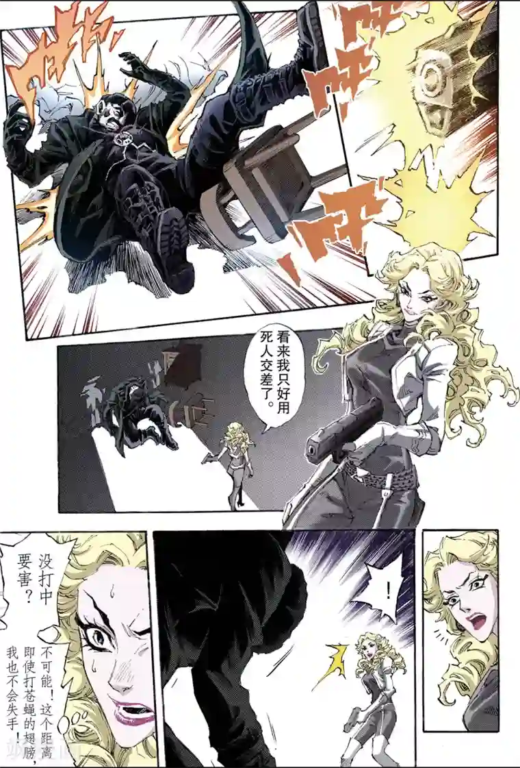 玄皓战记第156话 不朽之躯1