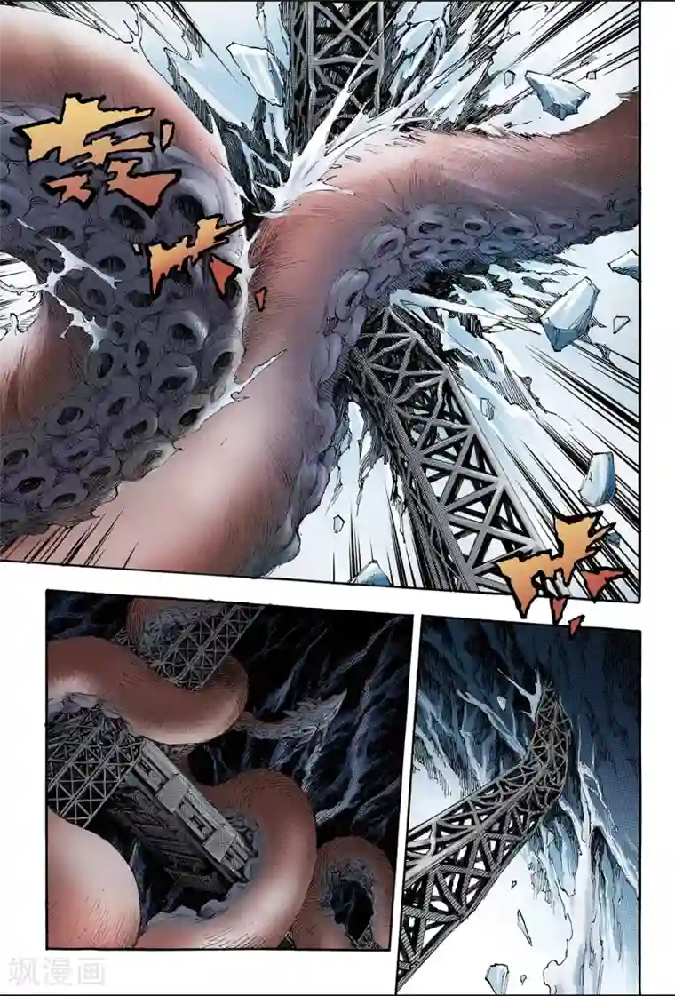 玄皓战记第158话 是人还是怪物1