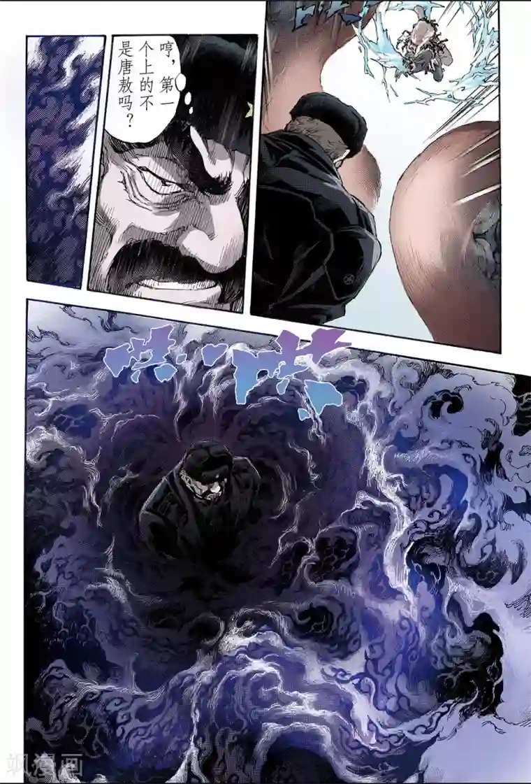 玄皓战记第158话 是人还是怪物1