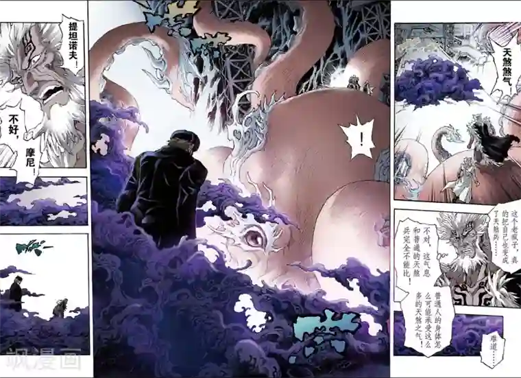 玄皓战记第159话 是人还是怪物2