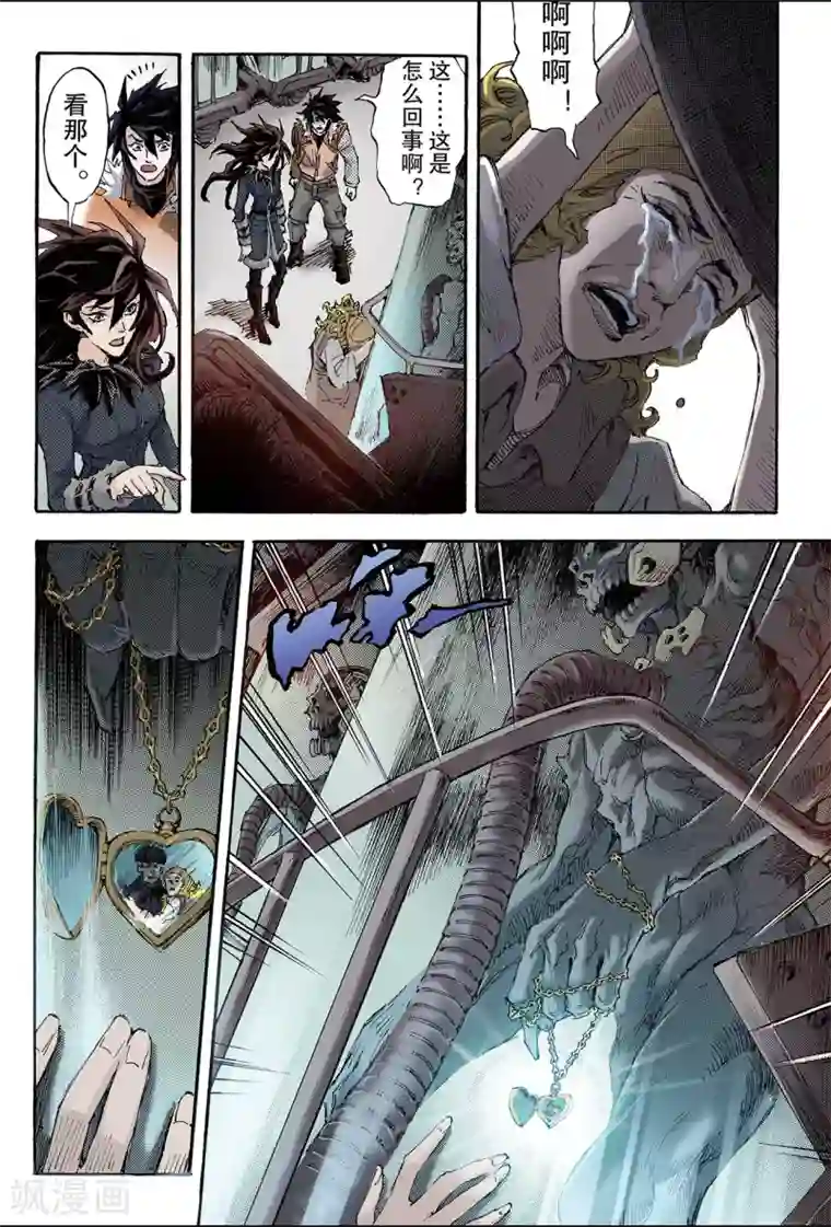 玄皓战记第159话 是人还是怪物2