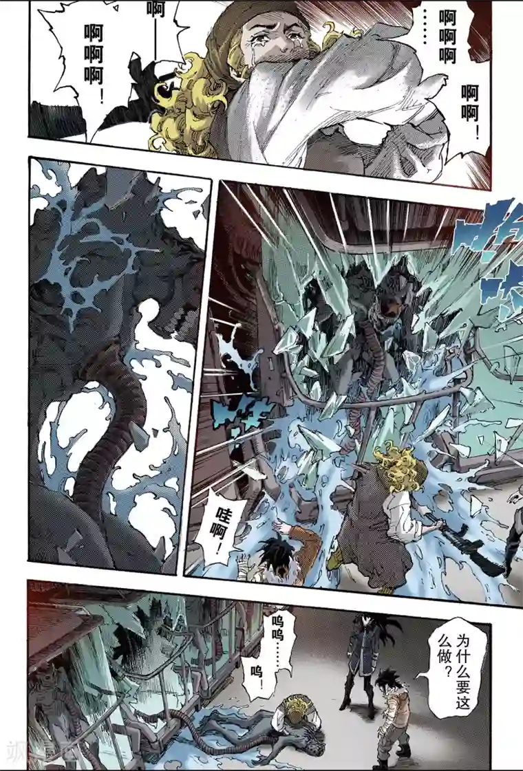 玄皓战记第159话 是人还是怪物2