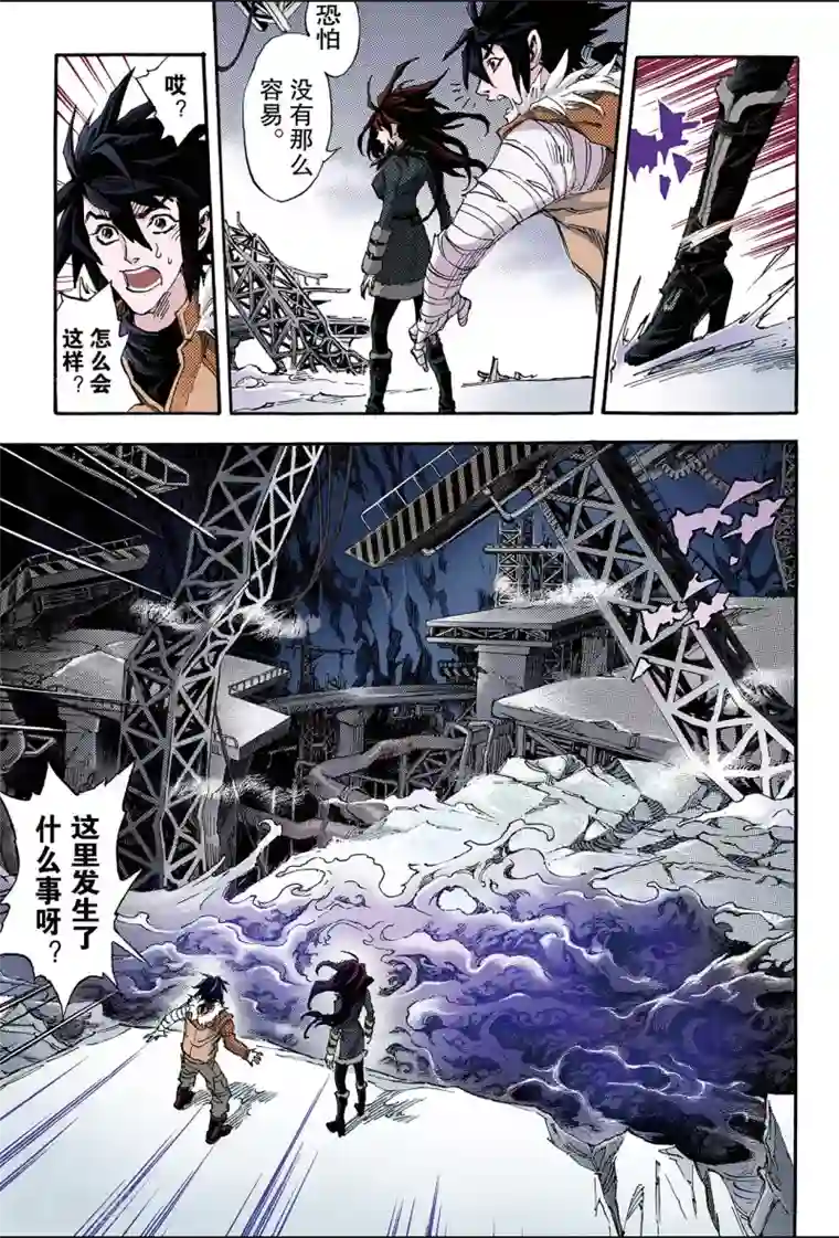 玄皓战记第160话 灼烧灵魂的天煞之气1