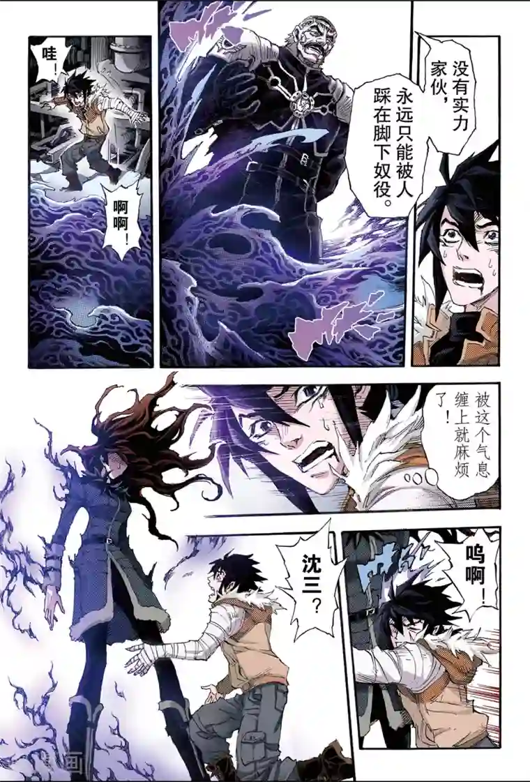 玄皓战记第161话 灼烧灵魂的天煞之气2