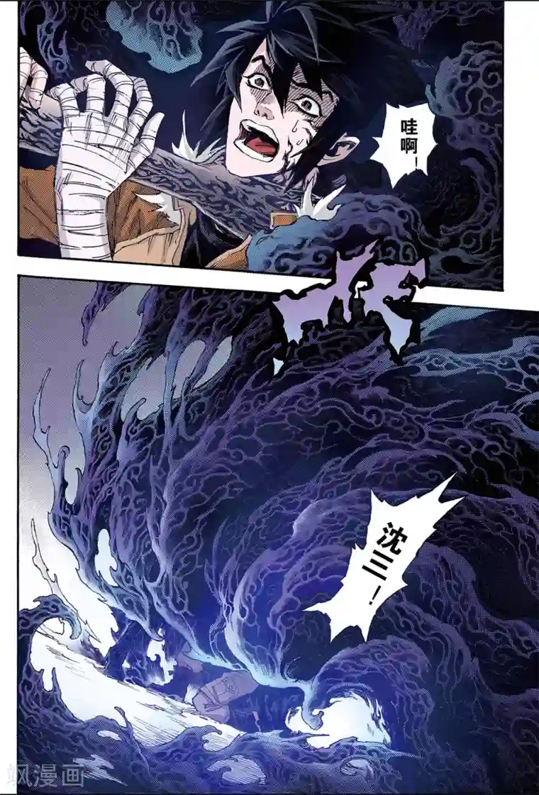 玄皓战记第161话 灼烧灵魂的天煞之气2