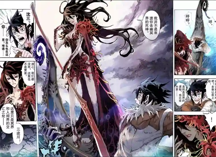 玄皓战记第162话 选择1