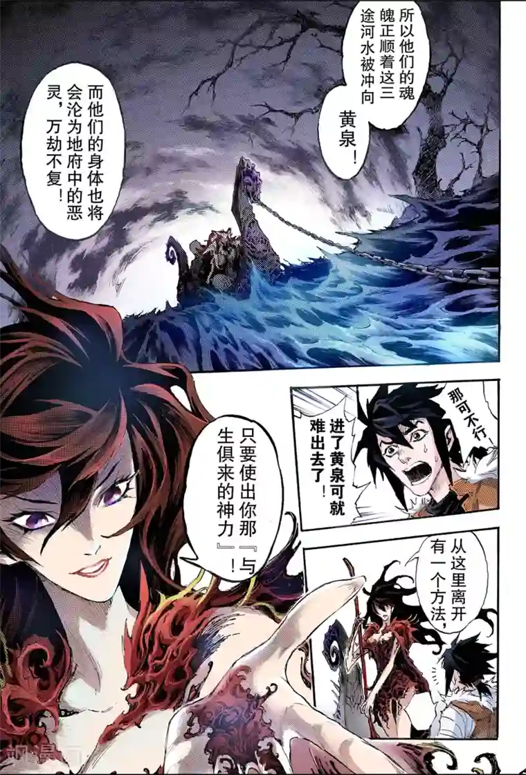 玄皓战记第162话 选择1