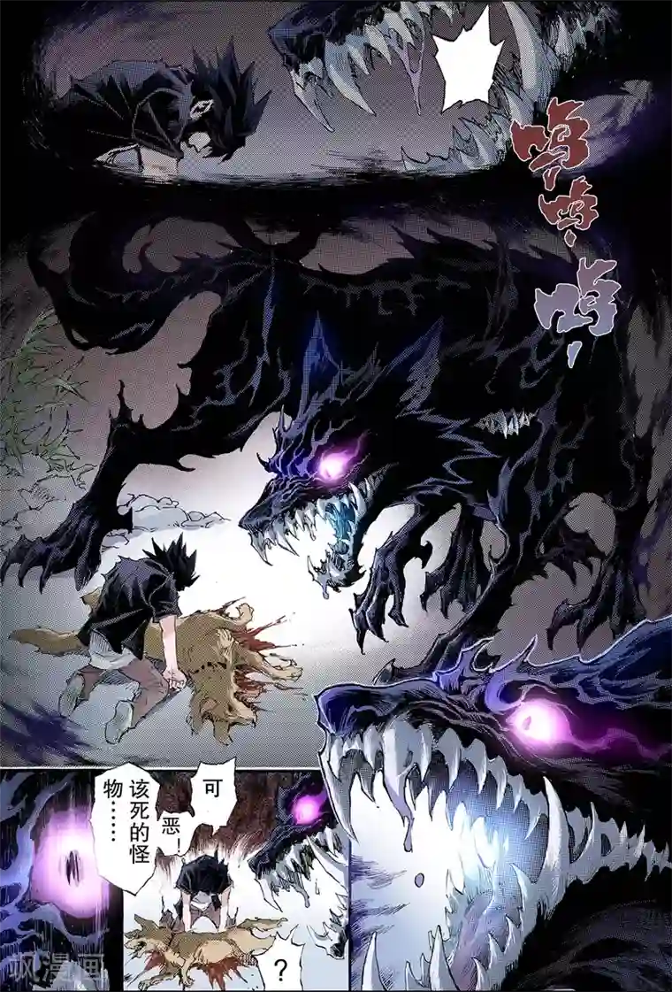 玄皓战记第162话 选择1