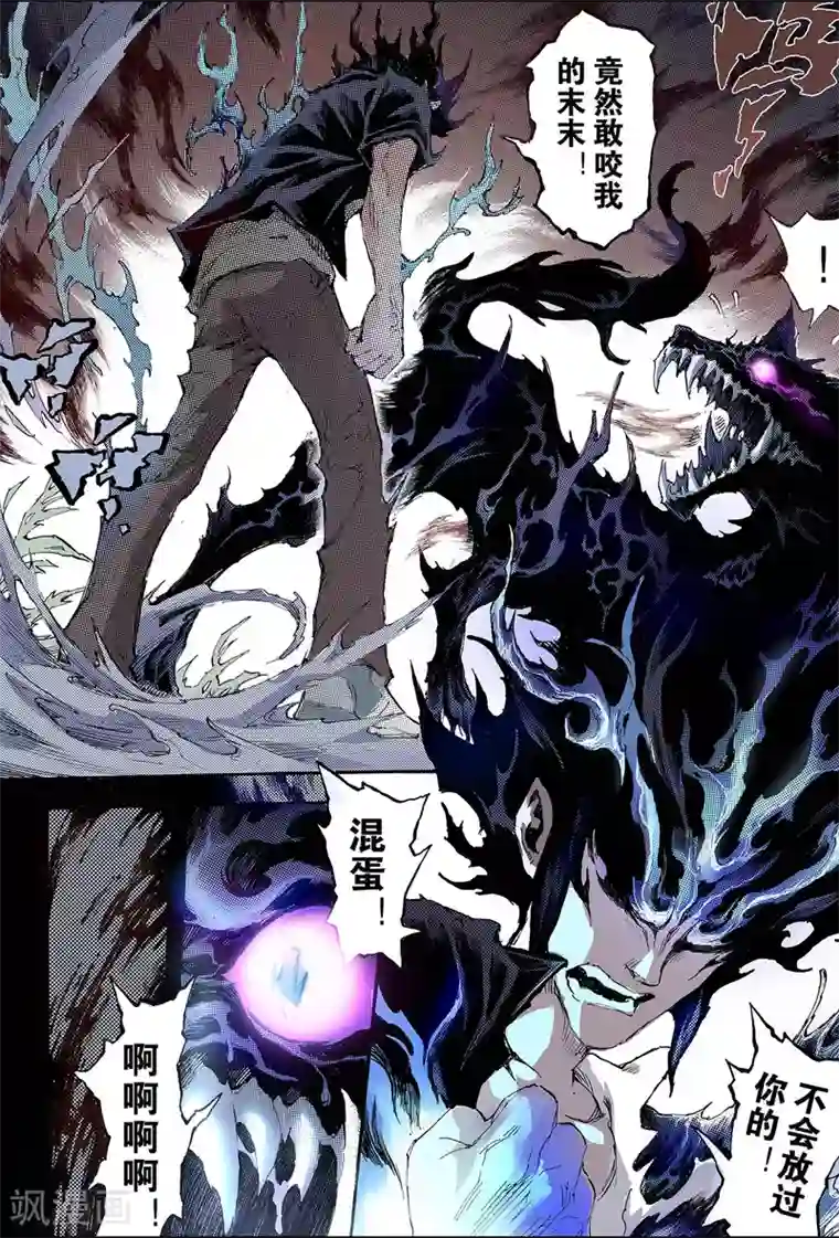 玄皓战记第162话 选择1