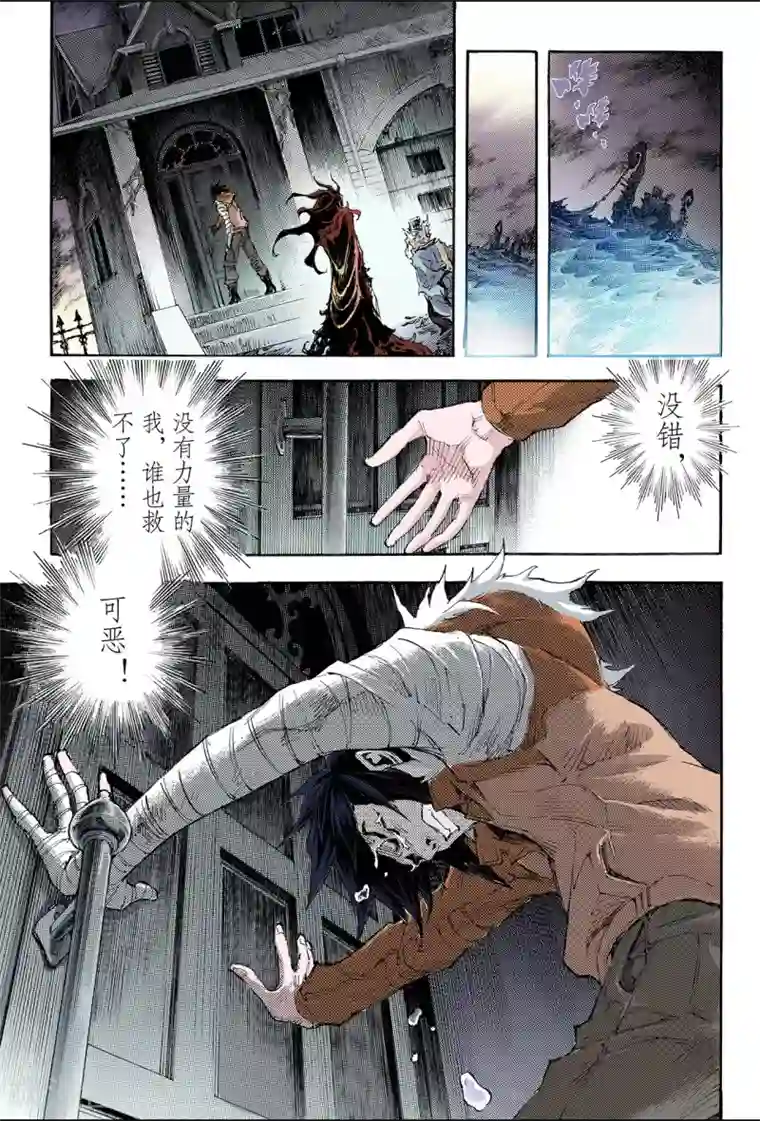 玄皓战记第163话 选择2