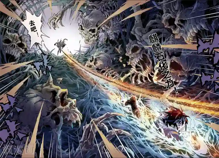 玄皓战记第165话 两种【力量】2