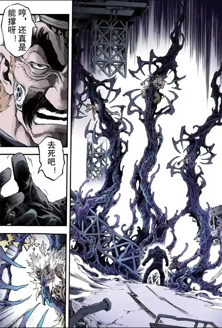 玄皓战记第166话 崩坏1