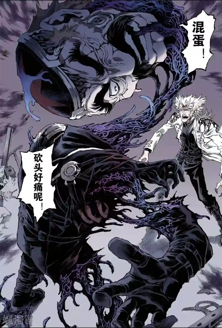 玄皓战记第166话 崩坏1