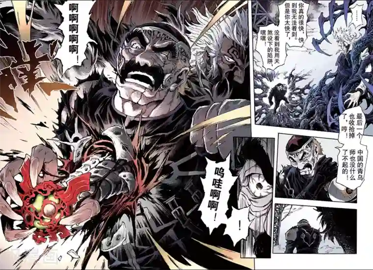 玄皓战记第167话 崩坏2